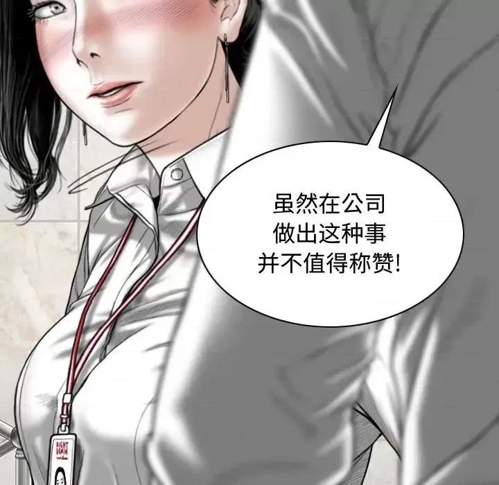 换友派对 换友派对-第 3 话 第144页