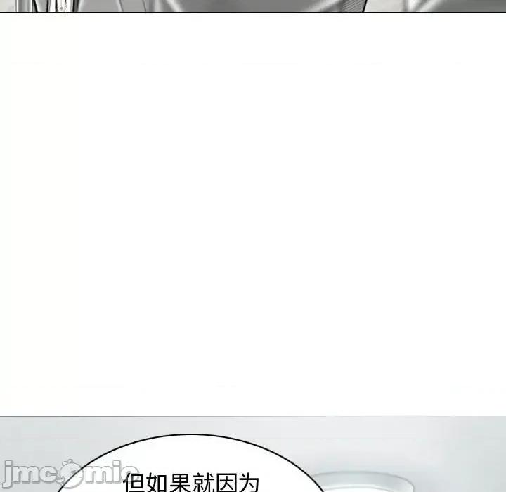 换友派对 换友派对-第 3 话 第145页