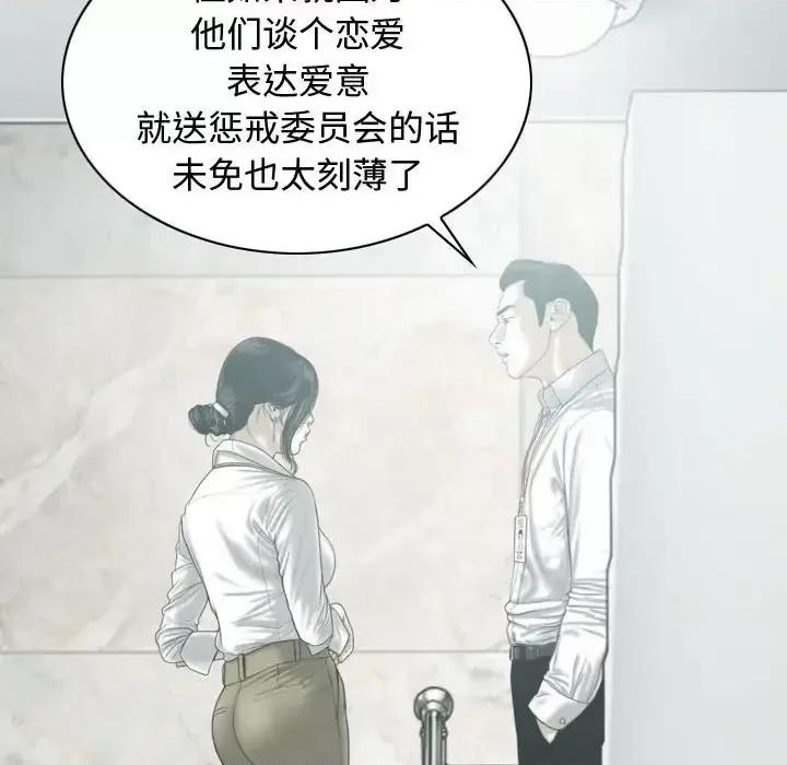 换友派对 换友派对-第 3 话 第146页