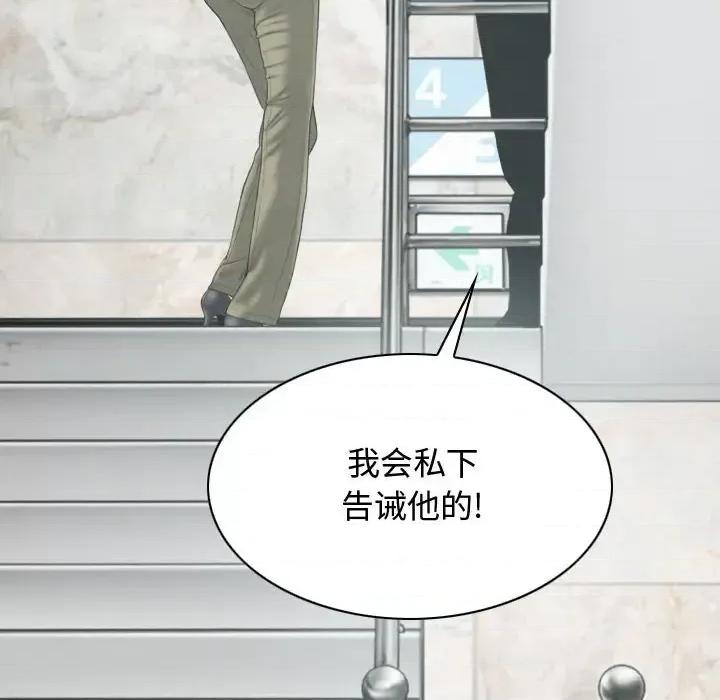 换友派对 换友派对-第 3 话 第147页