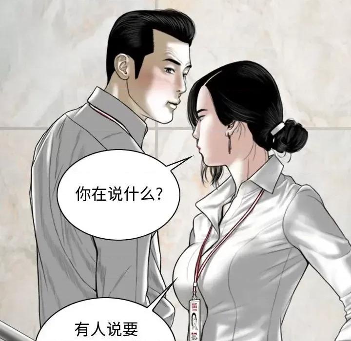 换友派对 换友派对-第 3 话 第149页