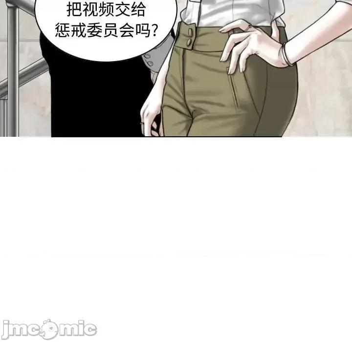 换友派对 换友派对-第 3 话 第150页