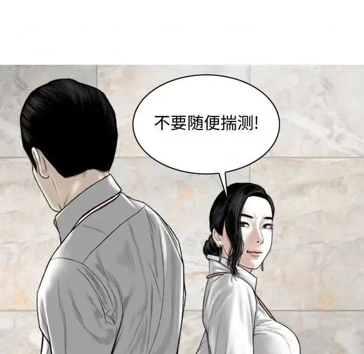 换友派对 换友派对-第 3 话 第151页