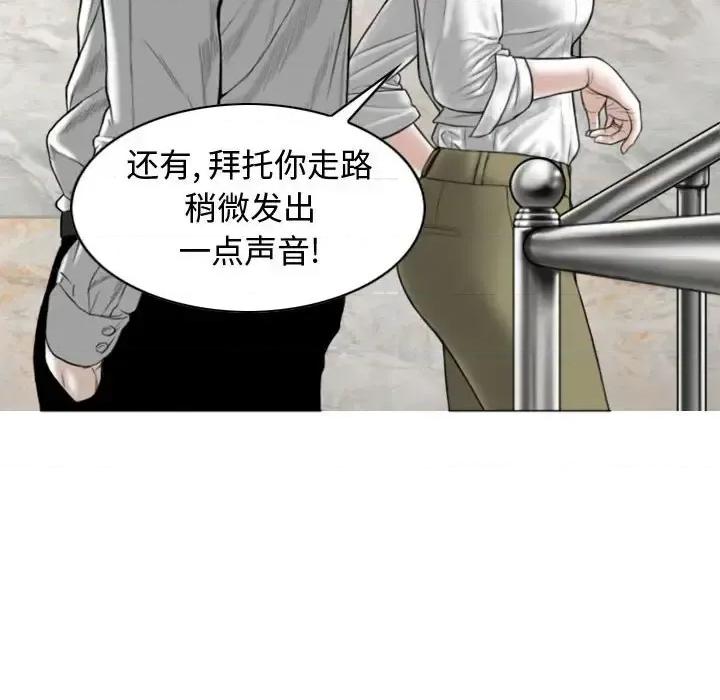 换友派对 换友派对-第 3 话 第152页