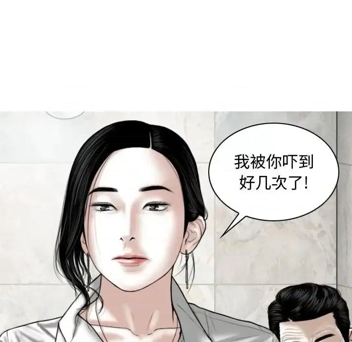 换友派对 换友派对-第 3 话 第153页