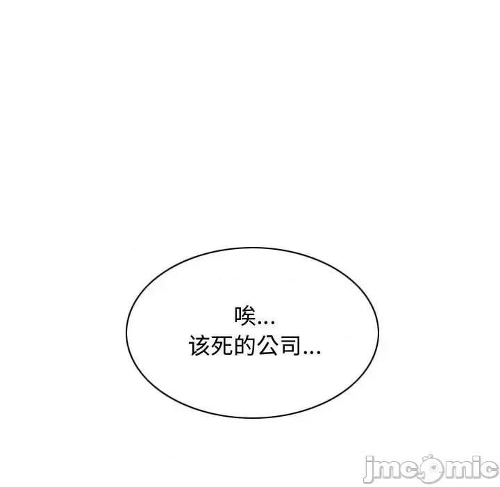 换友派对 换友派对-第 3 话 第155页