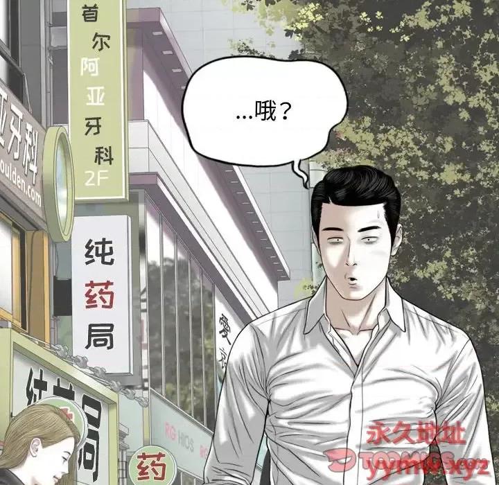换友派对 换友派对-第 3 话 第164页