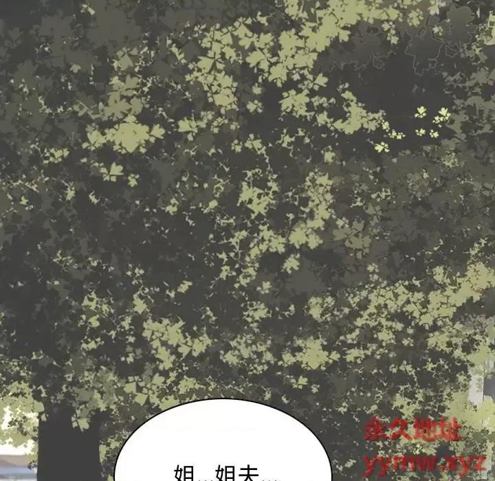 换友派对 换友派对-第 3 话 第167页