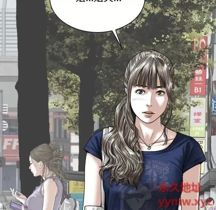 换友派对 换友派对-第 3 话 第168页