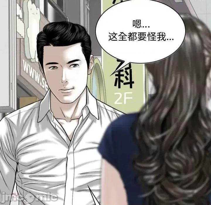 换友派对 换友派对-第 3 话 第175页
