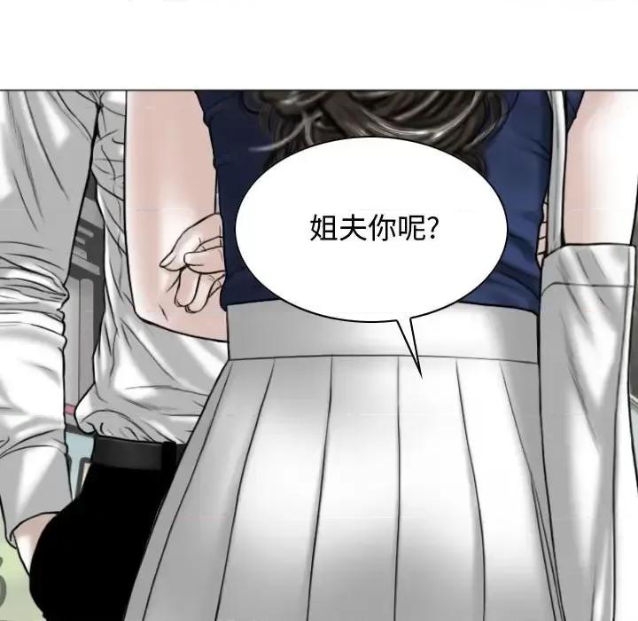 换友派对 换友派对-第 3 话 第177页