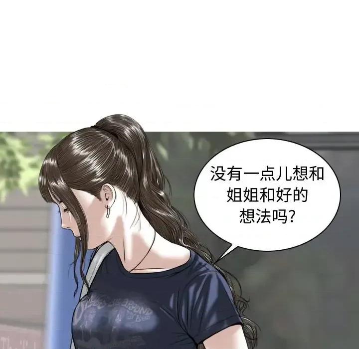 换友派对 换友派对-第 3 话 第179页