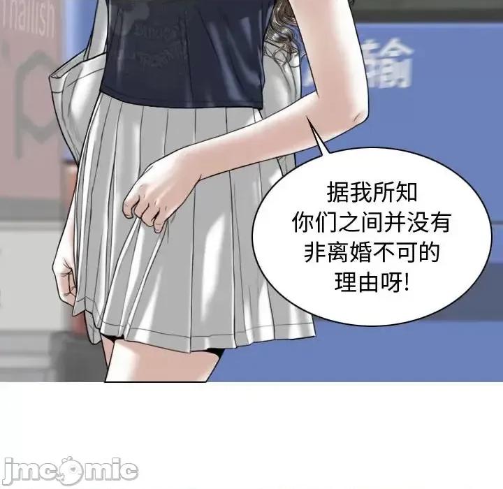 换友派对 换友派对-第 3 话 第180页