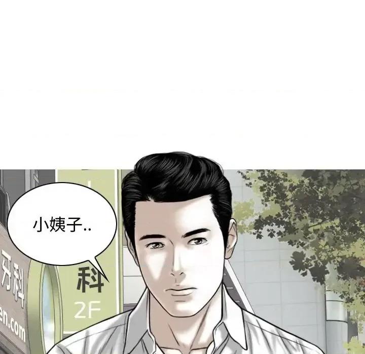 换友派对 换友派对-第 3 话 第181页