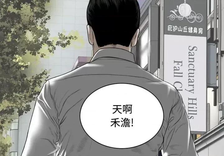 换友派对 换友派对-第 4 话 第2页