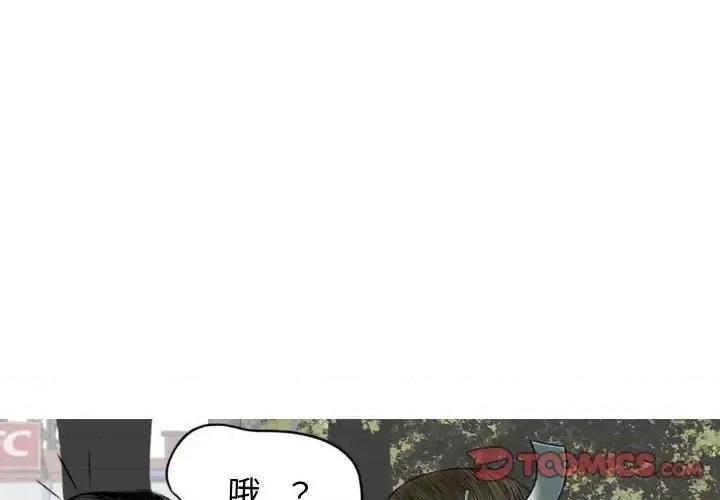 换友派对 换友派对-第 4 话 第4页