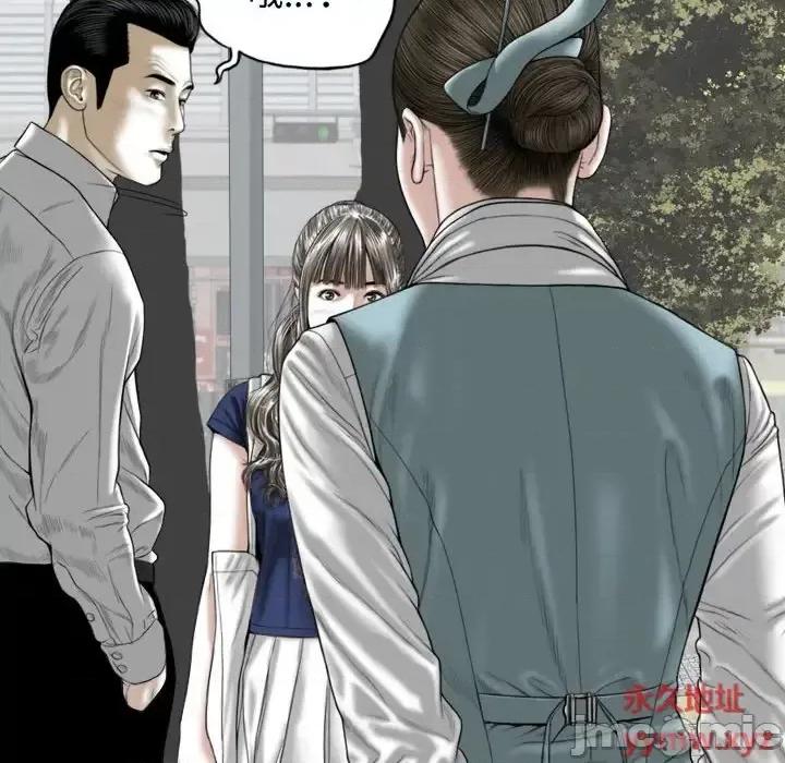 换友派对 换友派对-第 4 话 第5页