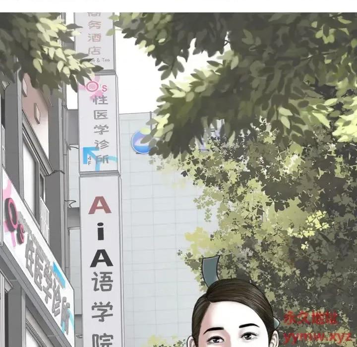 换友派对 换友派对-第 4 话 第7页