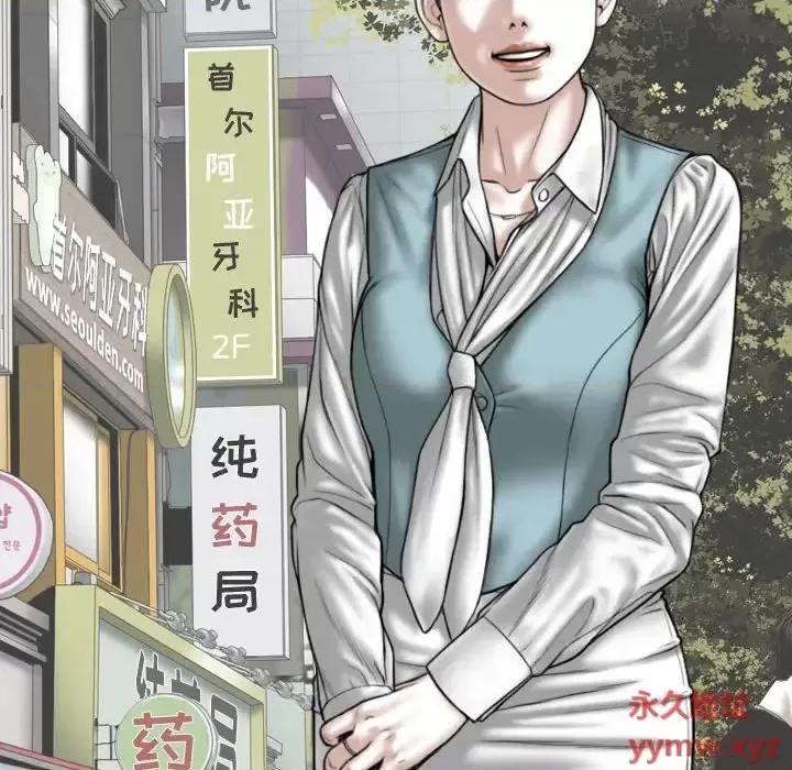 换友派对 换友派对-第 4 话 第8页