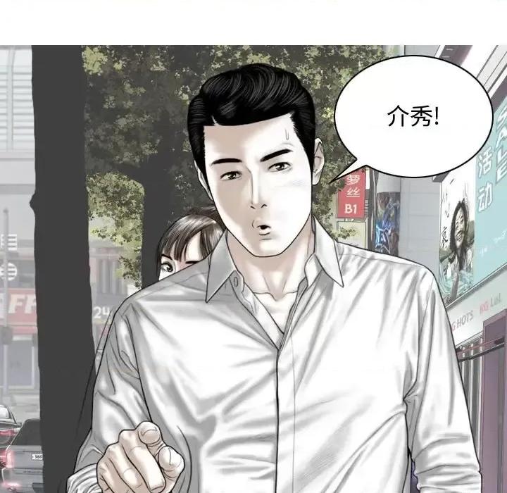 换友派对 换友派对-第 4 话 第11页