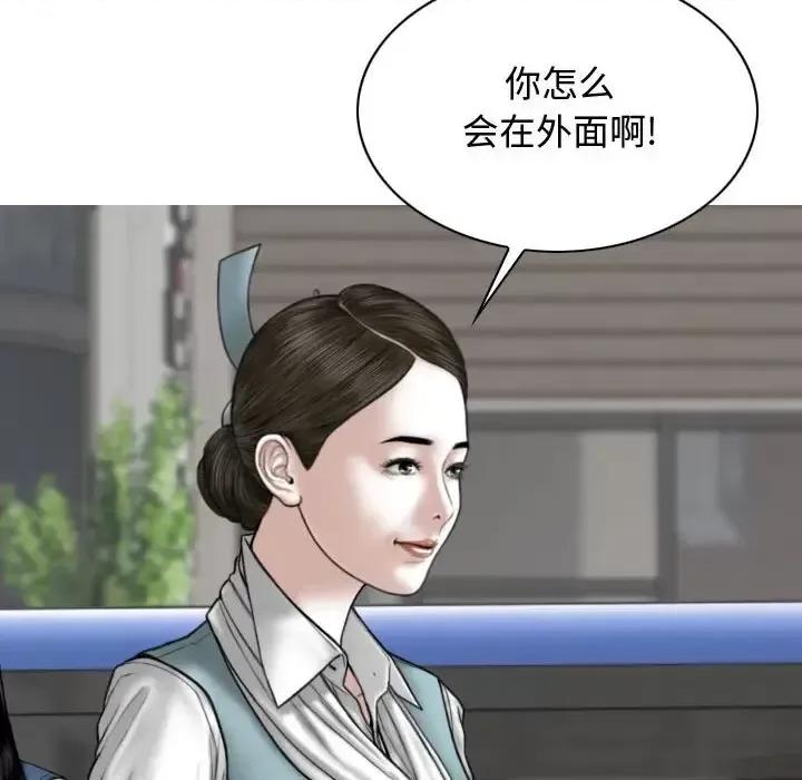 换友派对 换友派对-第 4 话 第13页