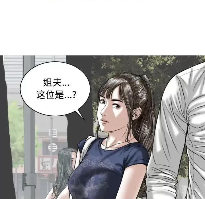 换友派对 换友派对-第 4 话 第17页