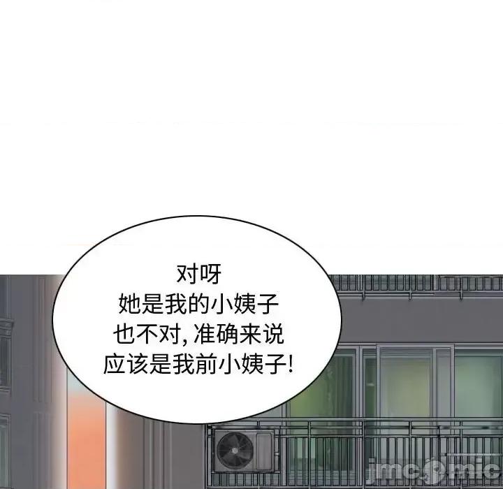 换友派对 换友派对-第 4 话 第25页