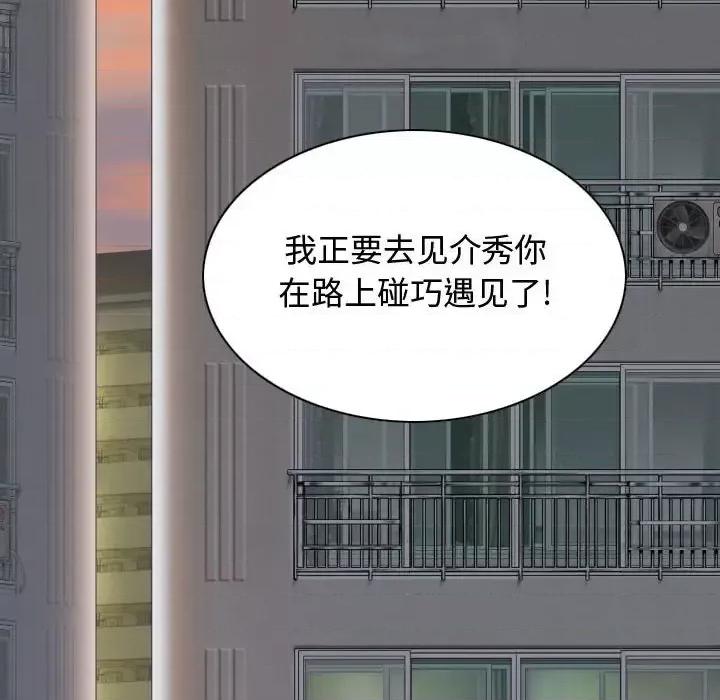 换友派对 换友派对-第 4 话 第26页