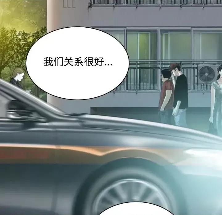 换友派对 换友派对-第 4 话 第28页