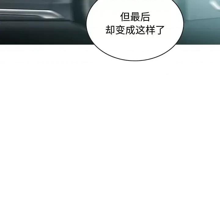 换友派对 换友派对-第 4 话 第29页