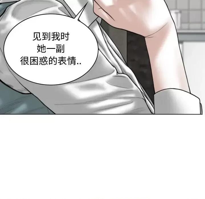 换友派对 换友派对-第 4 话 第31页