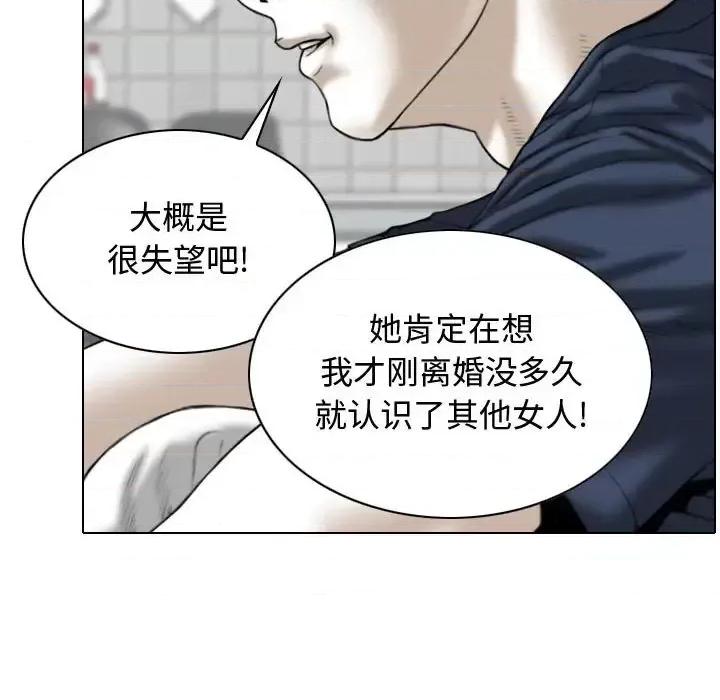 换友派对 换友派对-第 4 话 第33页