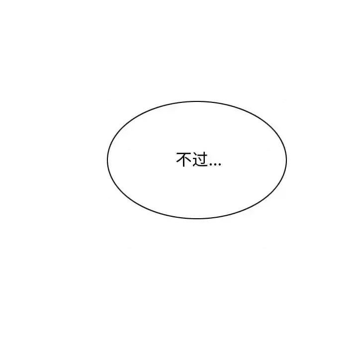 换友派对 换友派对-第 4 话 第34页