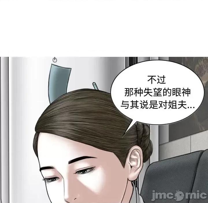 换友派对 换友派对-第 4 话 第35页