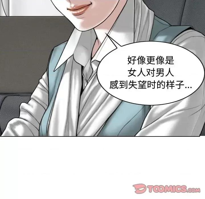 换友派对 换友派对-第 4 话 第36页