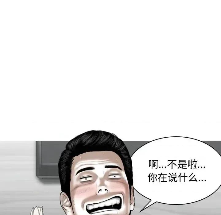 换友派对 换友派对-第 4 话 第39页