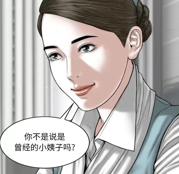 换友派对 换友派对-第 4 话 第42页