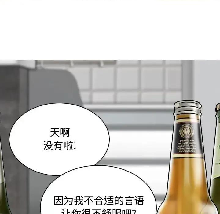 换友派对 换友派对-第 4 话 第46页