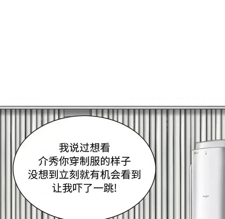 换友派对 换友派对-第 4 话 第49页