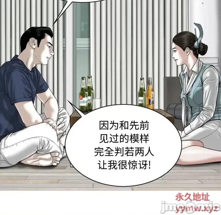 换友派对 换友派对-第 4 话 第50页