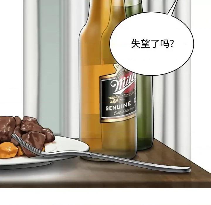 换友派对 换友派对-第 4 话 第53页