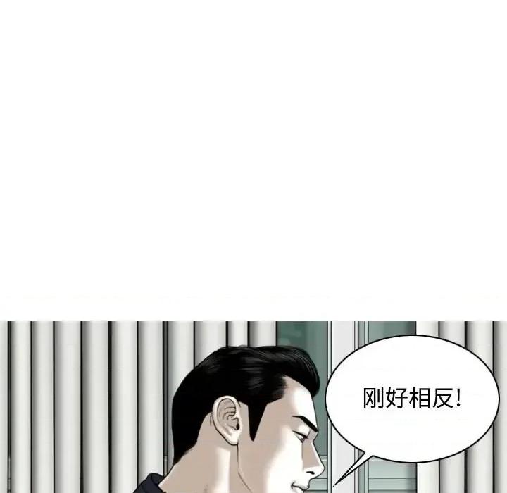 换友派对 换友派对-第 4 话 第54页
