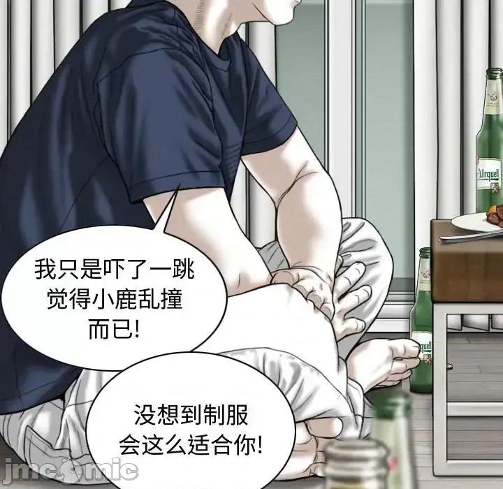 换友派对 换友派对-第 4 话 第55页