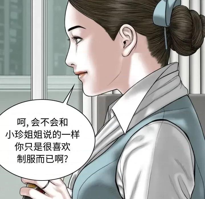 换友派对 换友派对-第 4 话 第57页