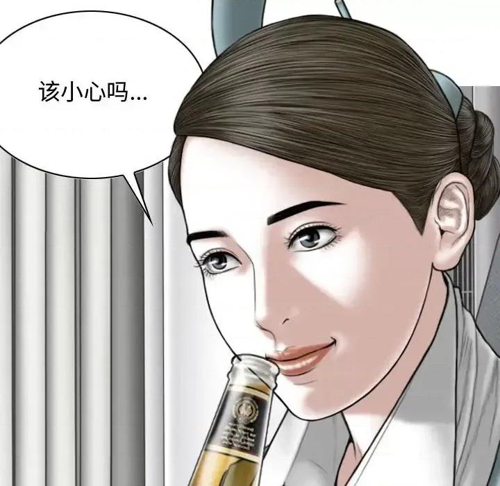 换友派对 换友派对-第 4 话 第61页