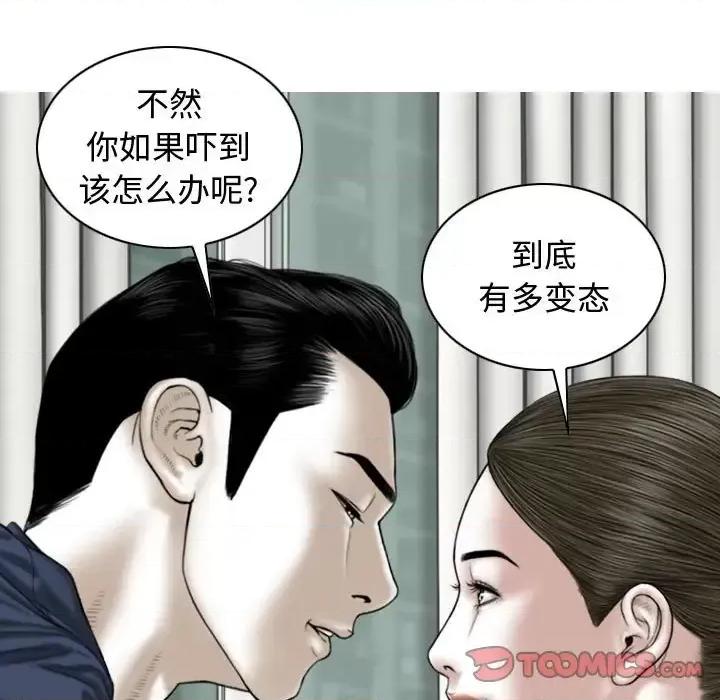 换友派对 换友派对-第 4 话 第68页