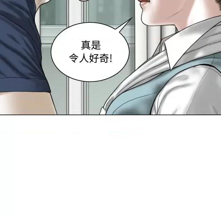 换友派对 换友派对-第 4 话 第69页