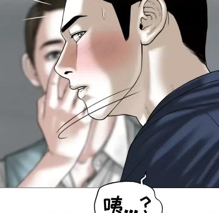换友派对 换友派对-第 4 话 第76页