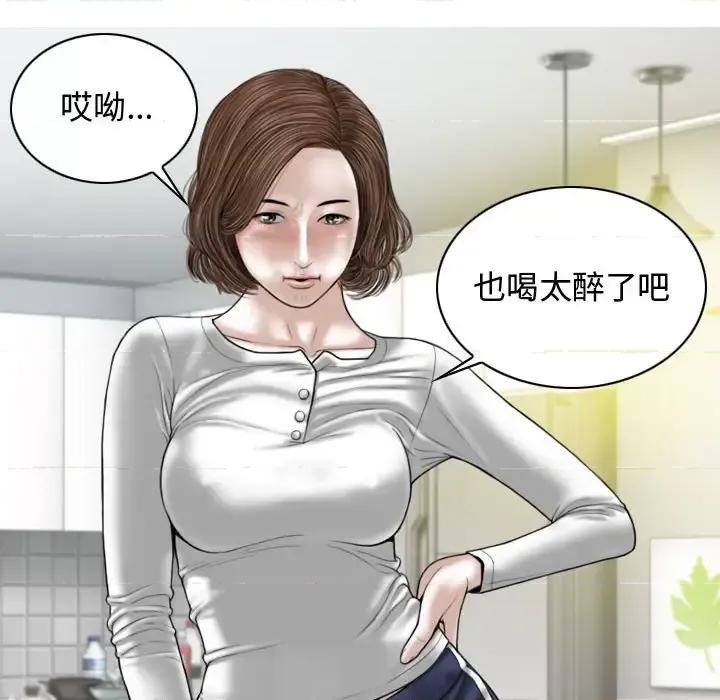 换友派对 换友派对-第 4 话 第78页