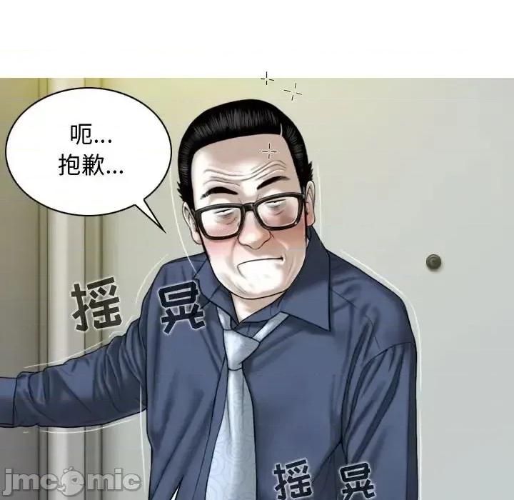 换友派对 换友派对-第 4 话 第80页